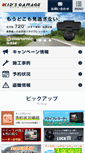 Mobile Screenshot of kidsgarage.jp